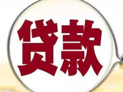 武汉市房子抵押贷款利率多少-住房抵押贷款，抵押贷款咨询