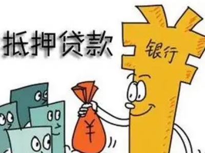 武汉市房子抵押贷款办理,专业办理房抵贷，银行办理商铺抵押贷款