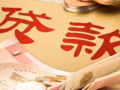 武汉市房子抵押贷款公司哪家好-住房抵押贷款，房本抵押贷款