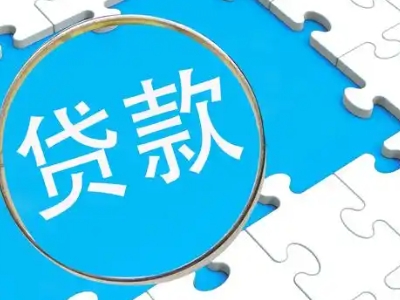 武汉市房产抵押贷款条件,垫资过桥，正规抵押贷款